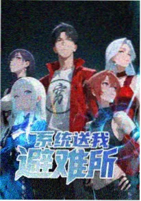 动漫推荐 星屑列车 海报